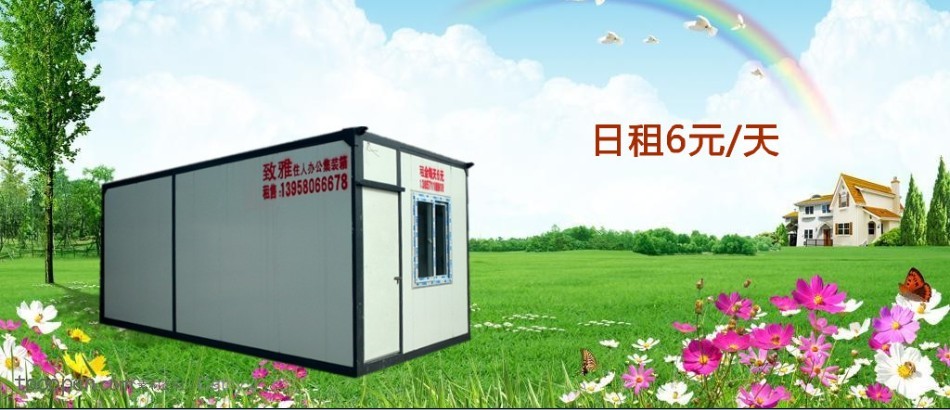杭州住人集装箱-杭州致雅集装箱移动板房有限公司